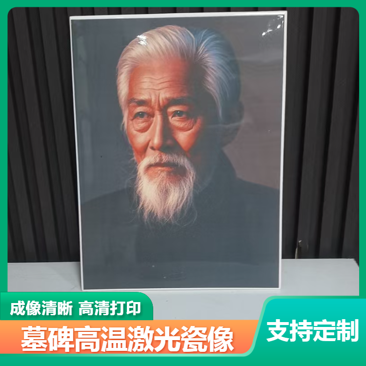 菏泽烤瓷照片